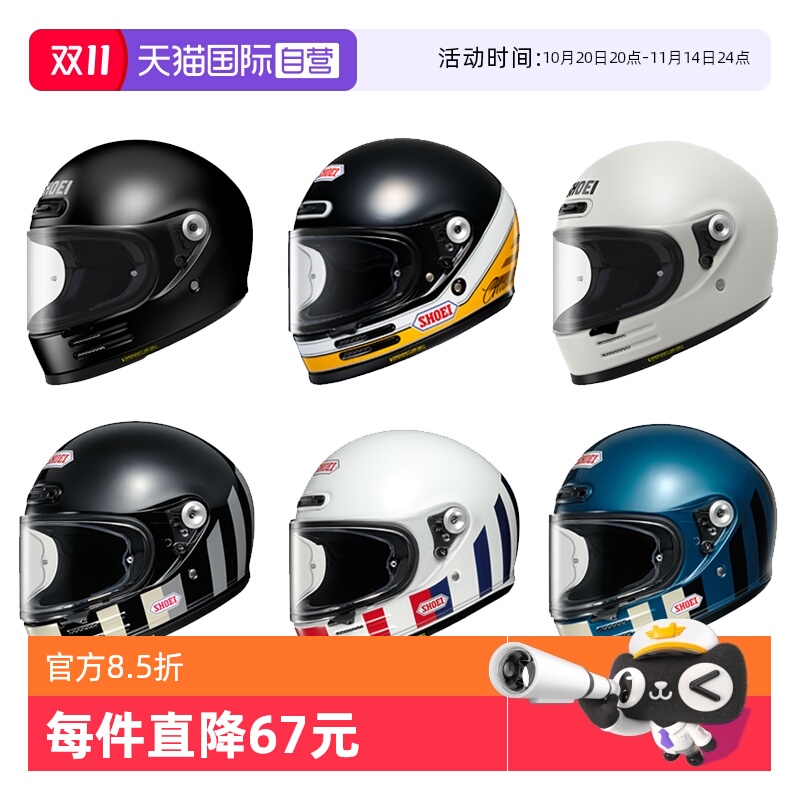 复古摩托车头盔SHOEIGLAMSTER