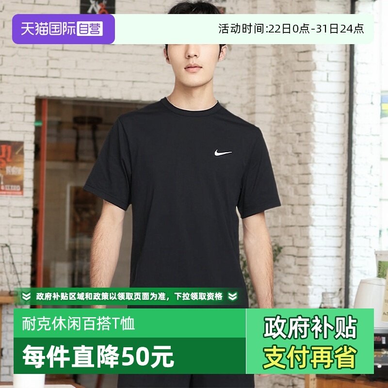 DV9840010 S ��ӪNike/�Ϳ˿��ɶ����˶�T�� 145.01Ԫ(����������88VIP 95��)