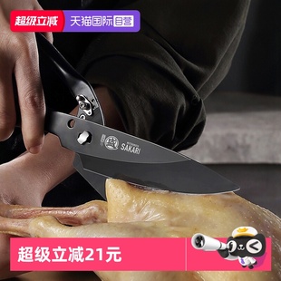 三本盛日本剪刀厨房多功能剪强力鸡骨头专用剪子家用烤肉 自营