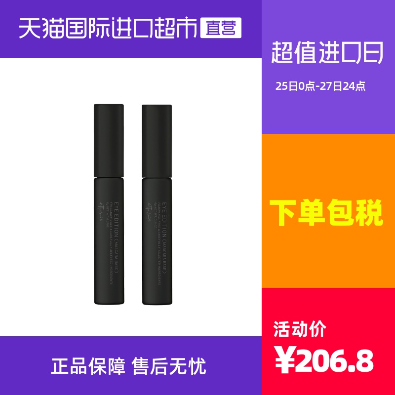 【直营】日本进口艾杜纱新款防水卷翘纤长不晕染睫毛打底膏*2