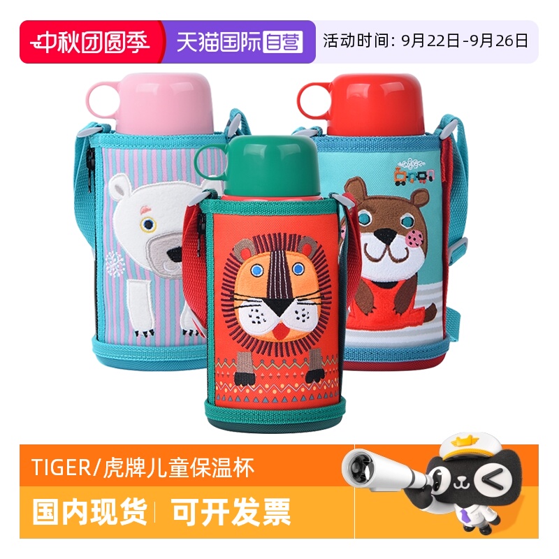 TIGER/虎牌保温杯MBR-C06G