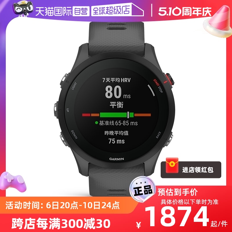 【自营】Garmin佳明专业跑步手表马拉松户外骑行运动智能官方旗舰中文腕表255进阶男女款 智能设备 智能手表 原图主图