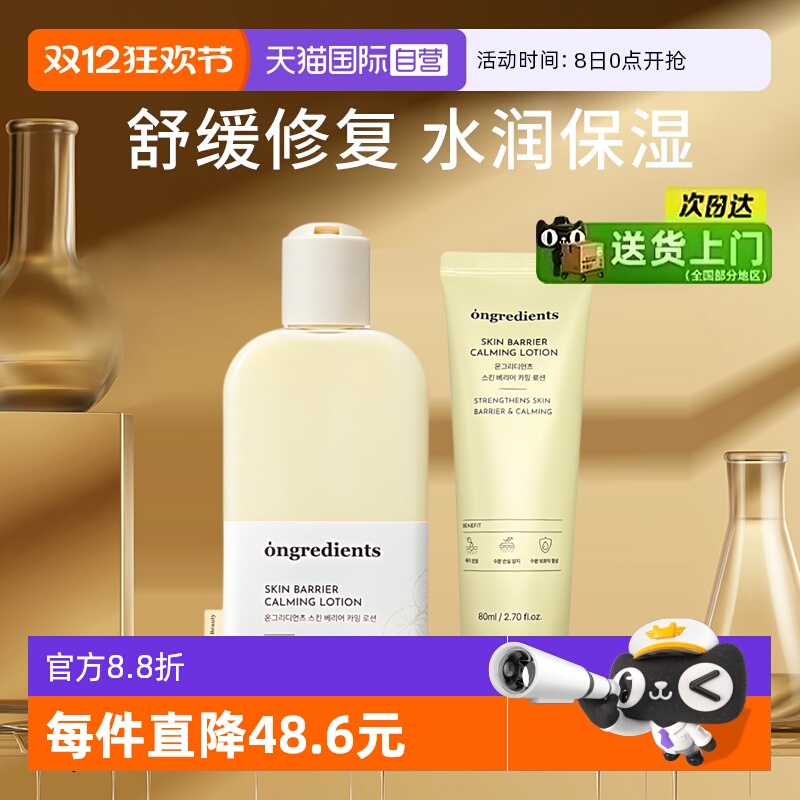 韩国温丽慈妆前乳水光黄油乳液