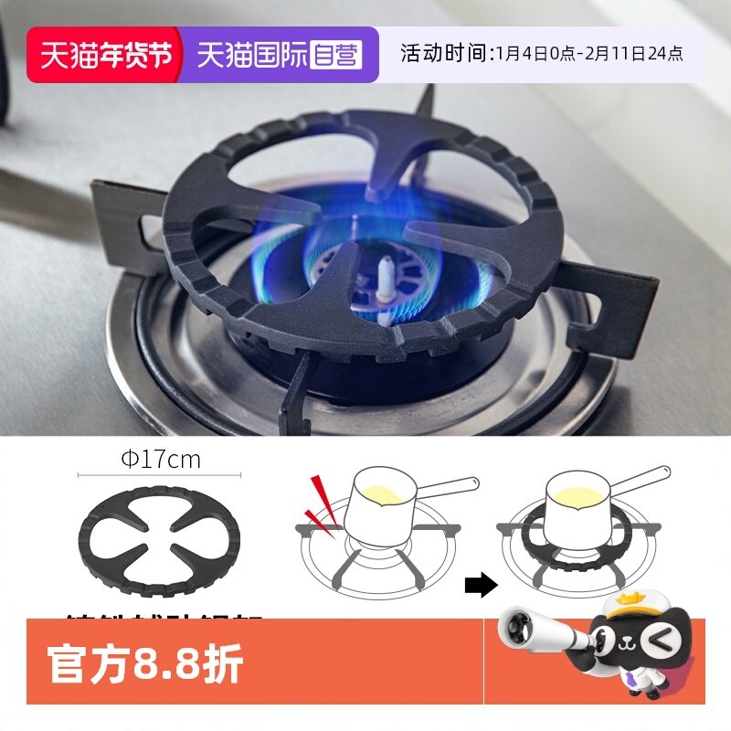 【自营】霜山燃气灶辅助锅架灶台架托奶锅防滑锅架厨房煤气灶支架