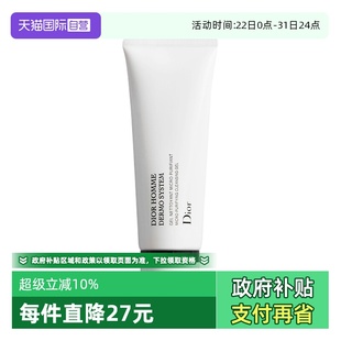 自营 洗面奶保湿 Dior 活力洁肤凝露125ml男士 清洁 迪奥桀骜男士