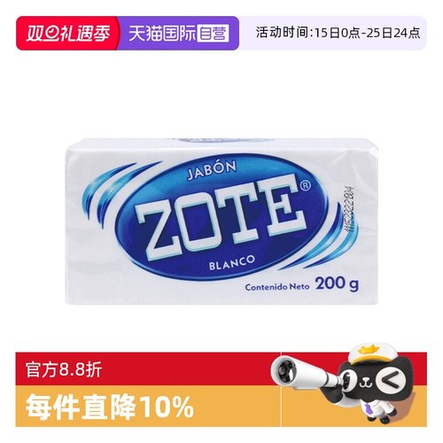ZOTE泽丽奇椰油洗衣皂深层去渍