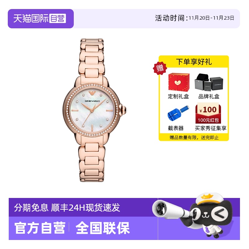 阿玛尼白月光女士石英腕表