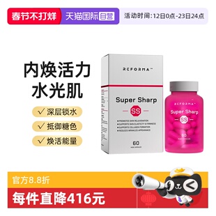 【自营】REFORMA德国水光肌提拉素麦角硫因PQQ胶原蛋白胶囊口服