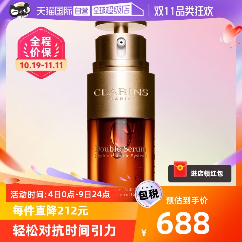 【自营】娇韵诗黄金双萃精华50ml维稳熬夜救星紧致淡纹舒缓修护使用感如何?