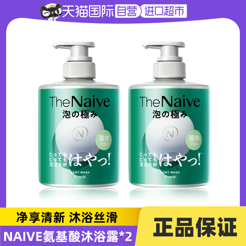 【自营】NAIVE肌美精嘉娜宝泡沫沐浴乳氨基酸温和清洁不刺激500ml