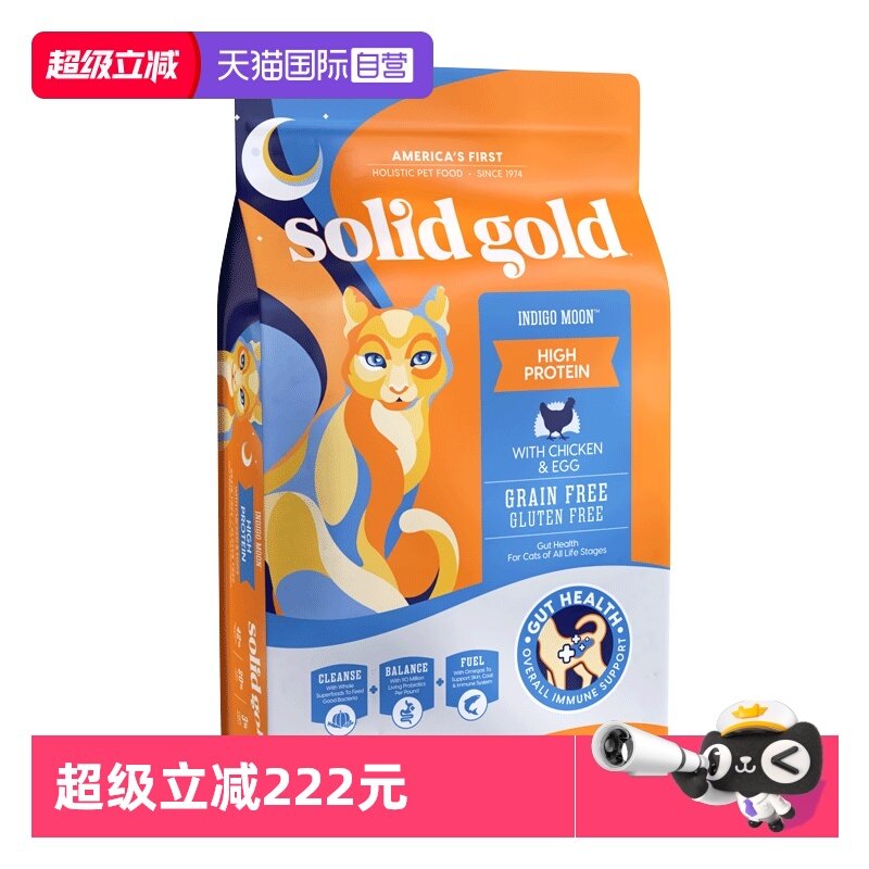 【自营】【SolidGold】素力高金装12磅高蛋白全价无谷鸡肉猫粮