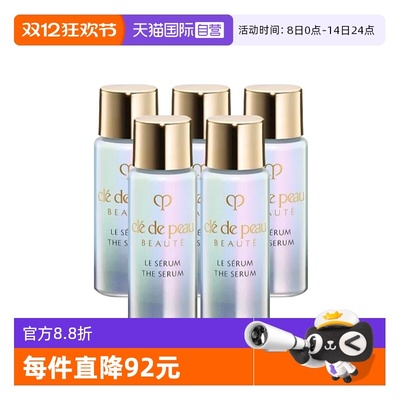 【自营】CPB/肌肤之钥超导钻光瓶精华晶致焕采精华露7ml*5新款