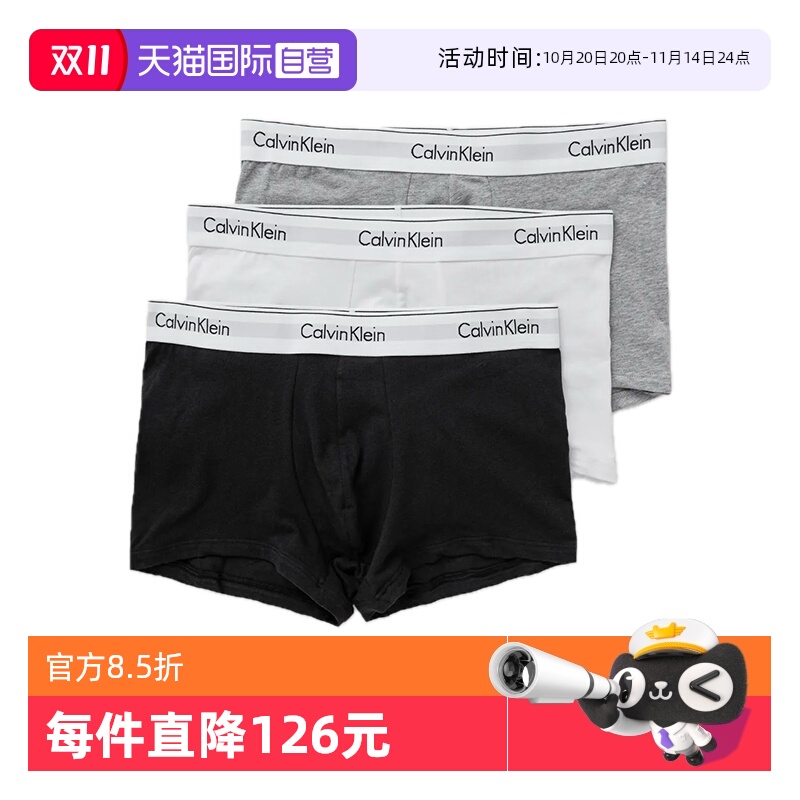 凯文克莱平角内裤三件套