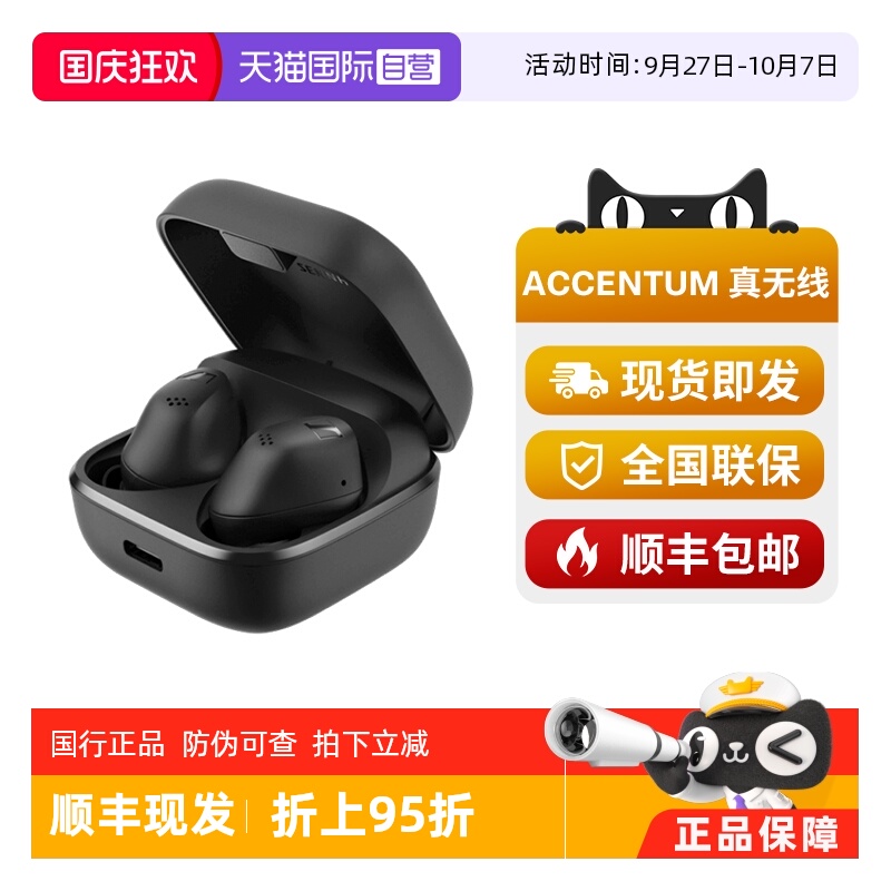 蓝牙耳机SENNHEISER/森海塞尔