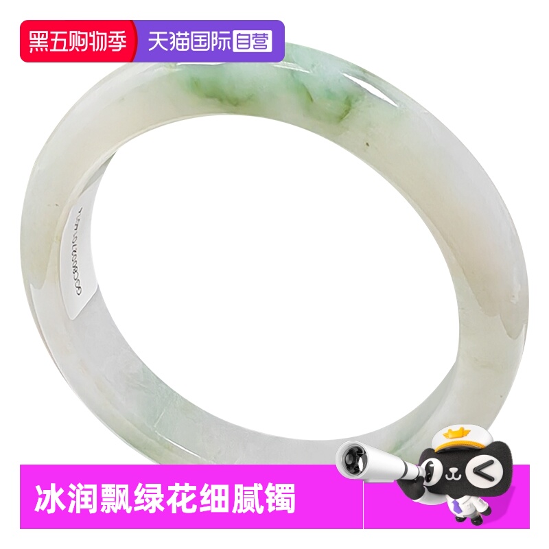 【自营】浅语拾光缅甸天然A货翡翠冰润飘绿花细腻如脂种老玉手镯