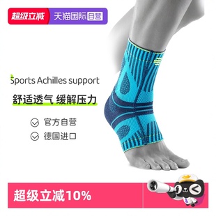 Bauerfeind德国篮球排球网球足球运动护跟腱进口 保而防 自营