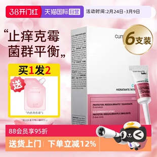 【自营】CUMLAUDE LAB:/珂蔓朵益生菌凝胶乳酸杆菌女私密处保养