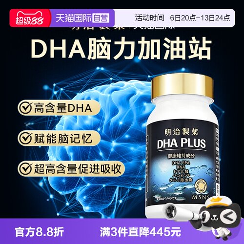 日本高纯度深海凤尾鱼油omega3