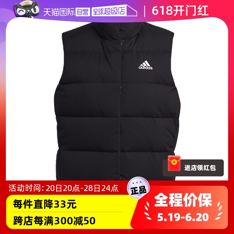 【自营】adidas阿迪达斯羽绒马甲棉服女冬季新款运动羽绒服HG6280