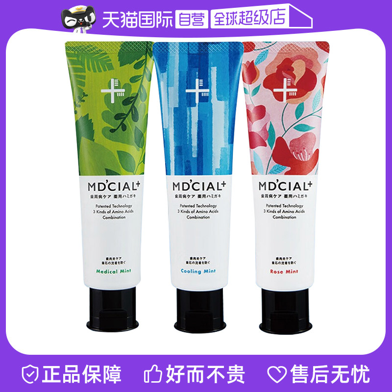 【自营】泽托克抗敏感亮白牙膏100g*1牙龈修护氨基酸防蛀清新口气