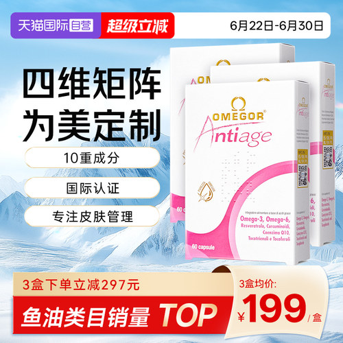 金凯撒皇家玫瑰美容鱼油