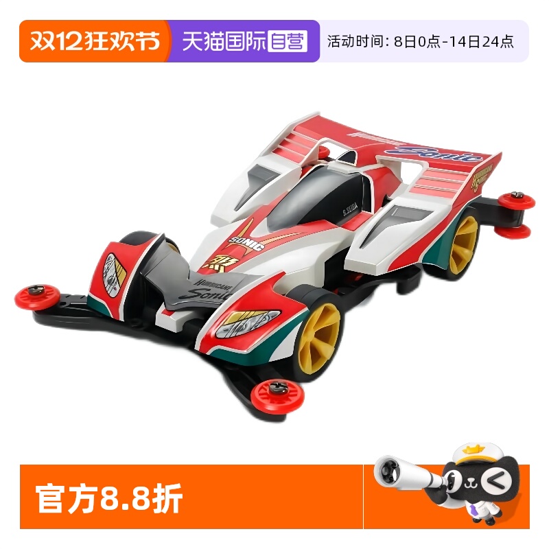 田宫四驱车烈3飓风音速拼装模型