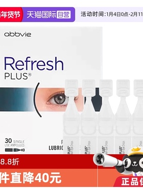 【自营】【两盒】新西兰Refresh人工泪液滴剂加强版眼药水滋润