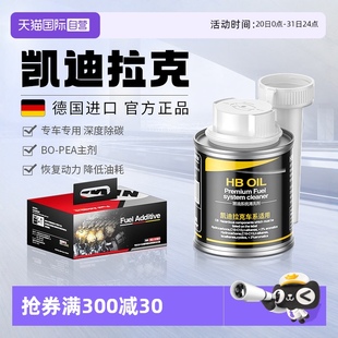 XT4 CT6 自营 CT5汽油添加剂燃油宝除积碳 HBOIL凯迪拉克ATSL
