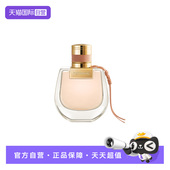 Chloe 自营 蔻依小猪包恋旅女士浓香水西普花香调清新持久留香