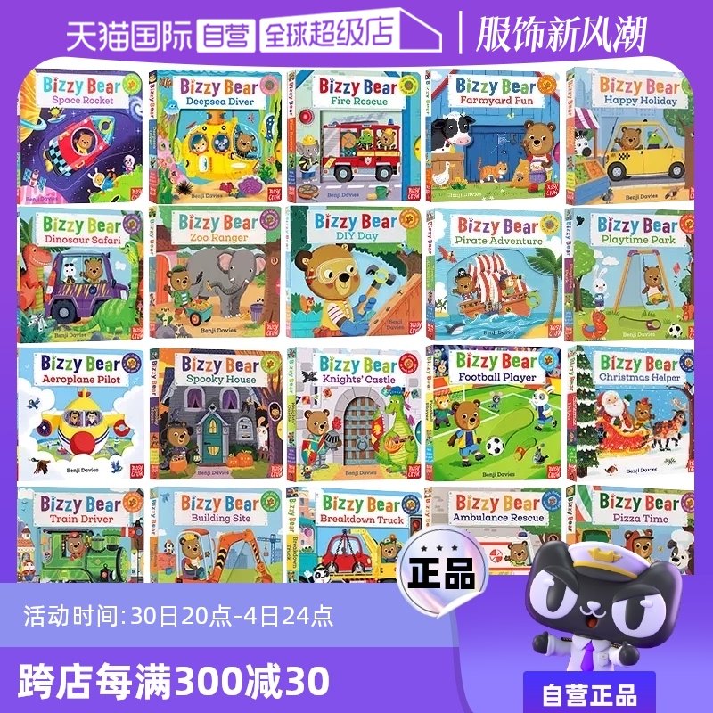 ��Bizzy Bear��СС����Ա ����Ӫ��Ӣ��ԭ�� Bizzy Bear æµ��С��ϵ�� ֽ�����ز����� �����ѧ ��ͯӢ��������֪�汾 �ɴ�sing along