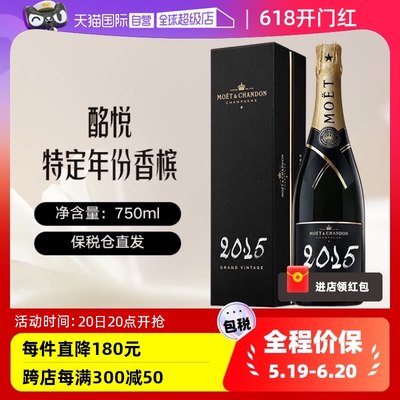 酩悦2015年皇室香槟葡萄酒750ml