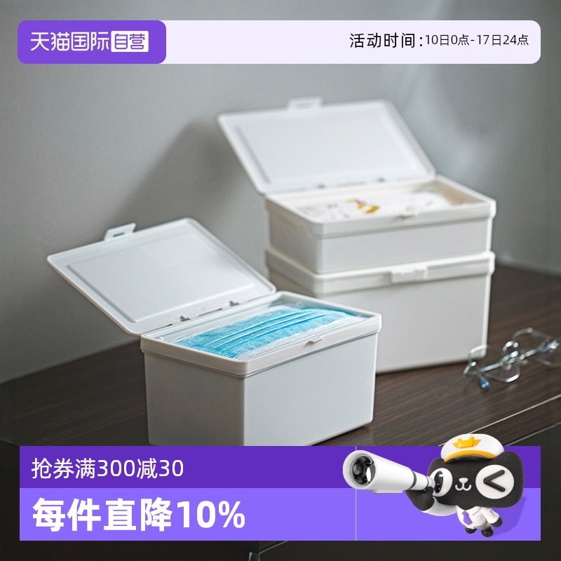 霜山家用多功能口罩收纳盒