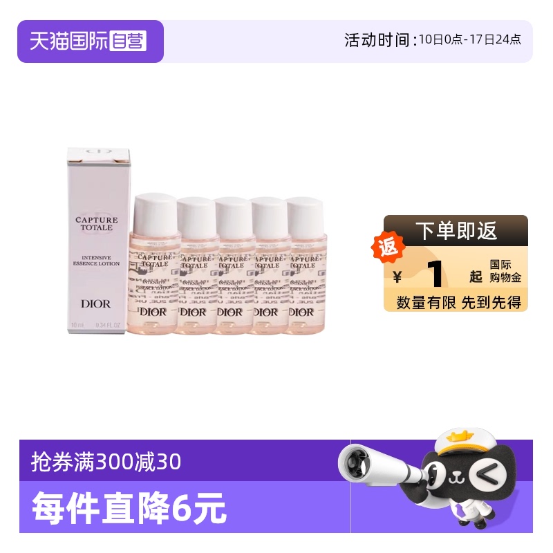 【自營】Dior/迪奧肌活蘊能強韌精華液10ml*5保濕