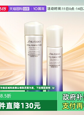 【自营】Shiseido/资生堂悦薇智感水乳套75ml+50ml亮肤水套装补水