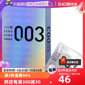 【自营】日本冈本003白金男用超薄避孕套安全套12只成人润滑进口