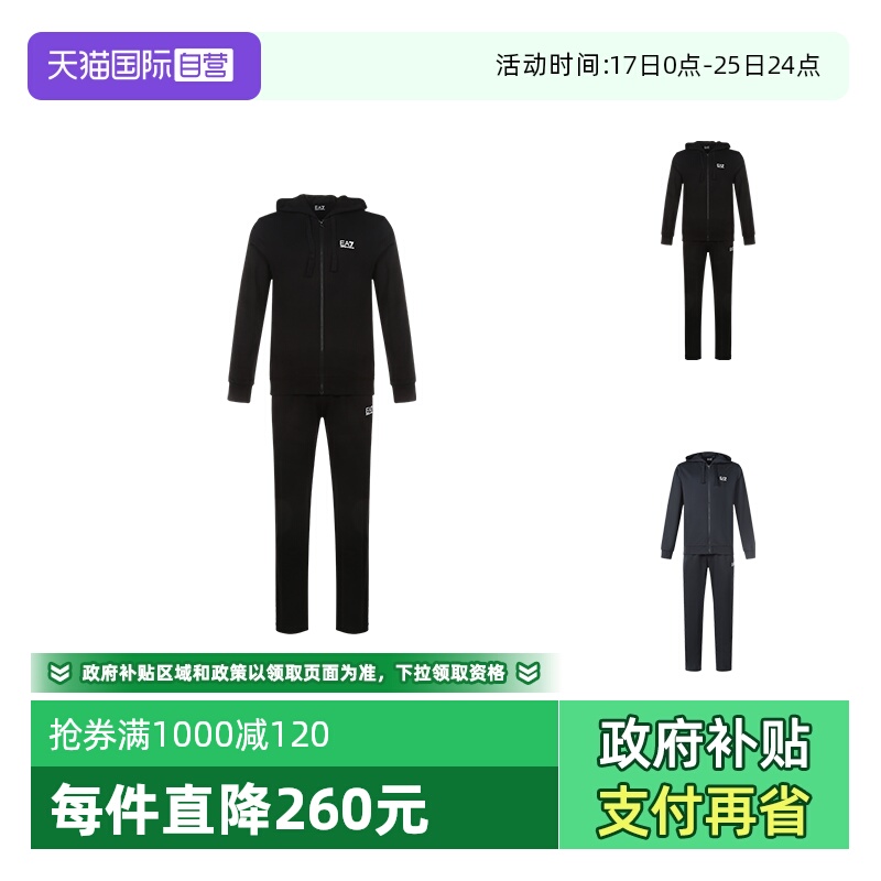 男士休闲运动套装EMPORIOARMANI