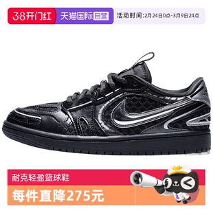 【自营】NIKE耐克女鞋AIRJORDAN1MMV3运动训练篮球鞋HQ2186-001