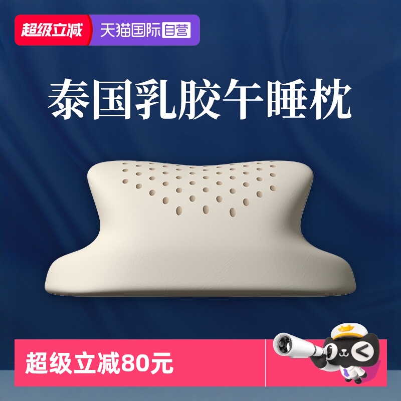 乳胶趴着睡觉神器小学生午休