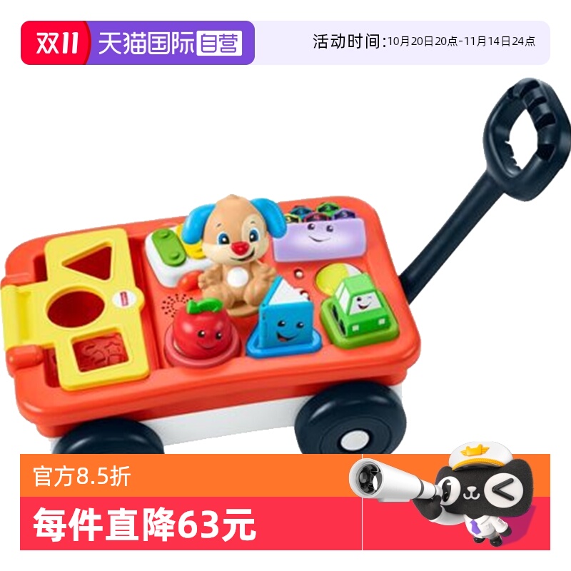 费雪婴幼玩具声光皮皮收纳手推车