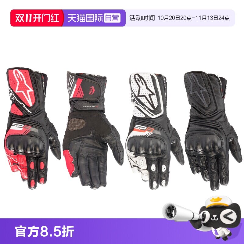 【自营】a星alpinestars摩托车骑行手套防摔骑士机车手套SP-8 V3