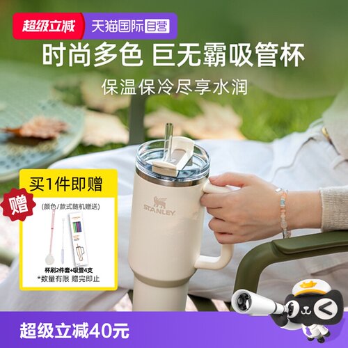 STANLEY不锈钢美式保温车载水杯