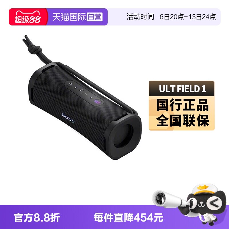 【自营】Sony/索尼ULT FIELD1重低音便携式音箱户外蓝牙5.3国行