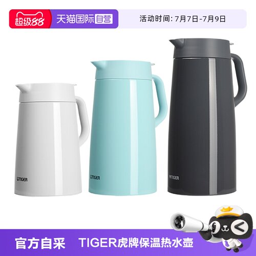 TIGER/虎牌保温壶PWO-A16C