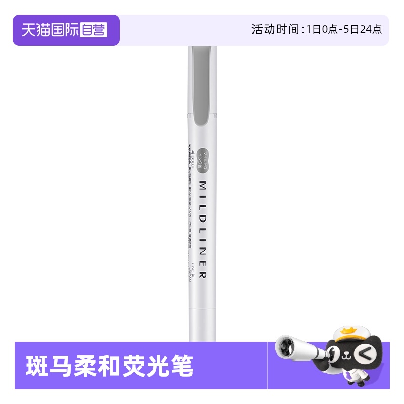 斑马牌WKT7荧光笔ZEBRA