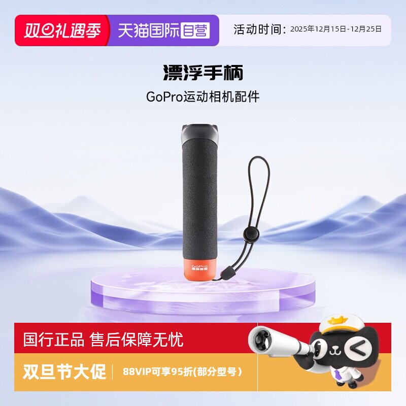自营GoPro系列相机漂浮手柄