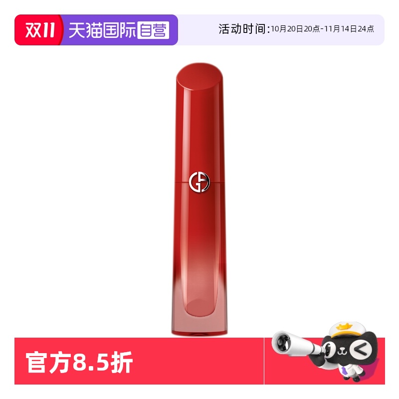 【自营】阿玛尼红管水唇纱哑光唇釉口红#161轻薄如沙