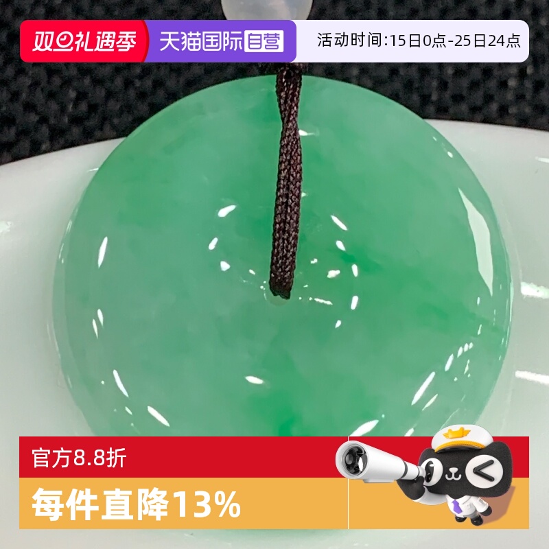 【自营】浅语拾光缅甸天然A货翡翠冰透满绿飘辣阳绿大平安扣吊坠