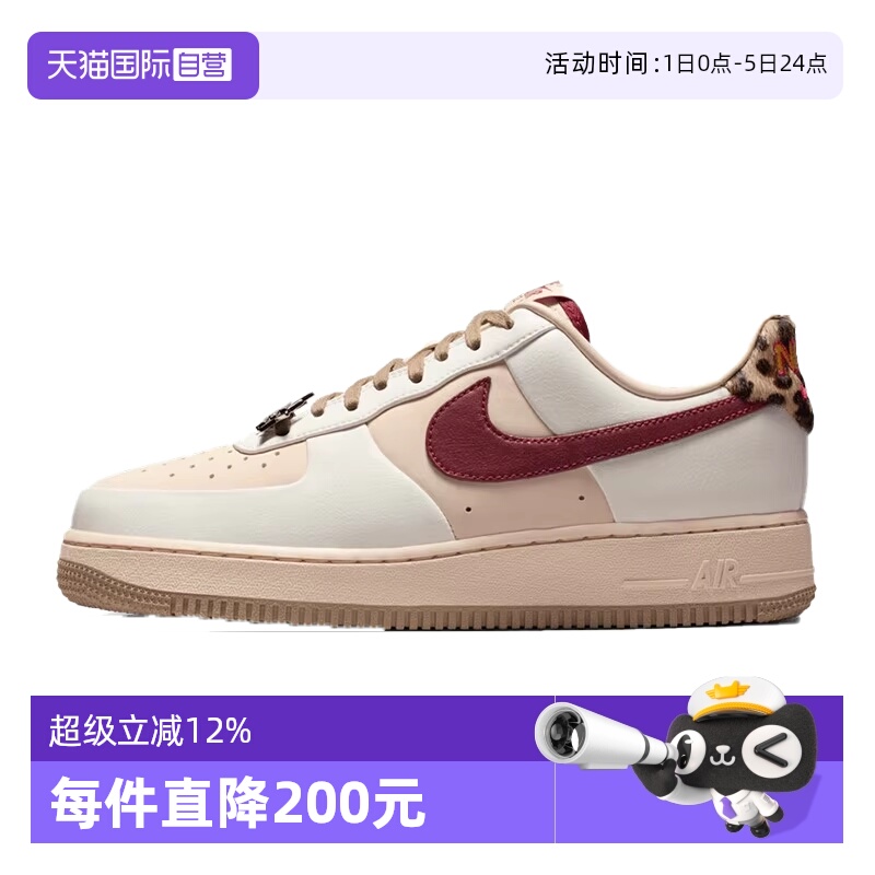 【自营】NIKE耐克女子AF1空军一号运动鞋休闲鞋板鞋IM7510-262