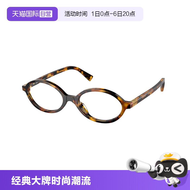 【自营】缪缪眼镜框椭圆形MiuMiu书呆子眼镜架复古玳瑁色0MU01XV
