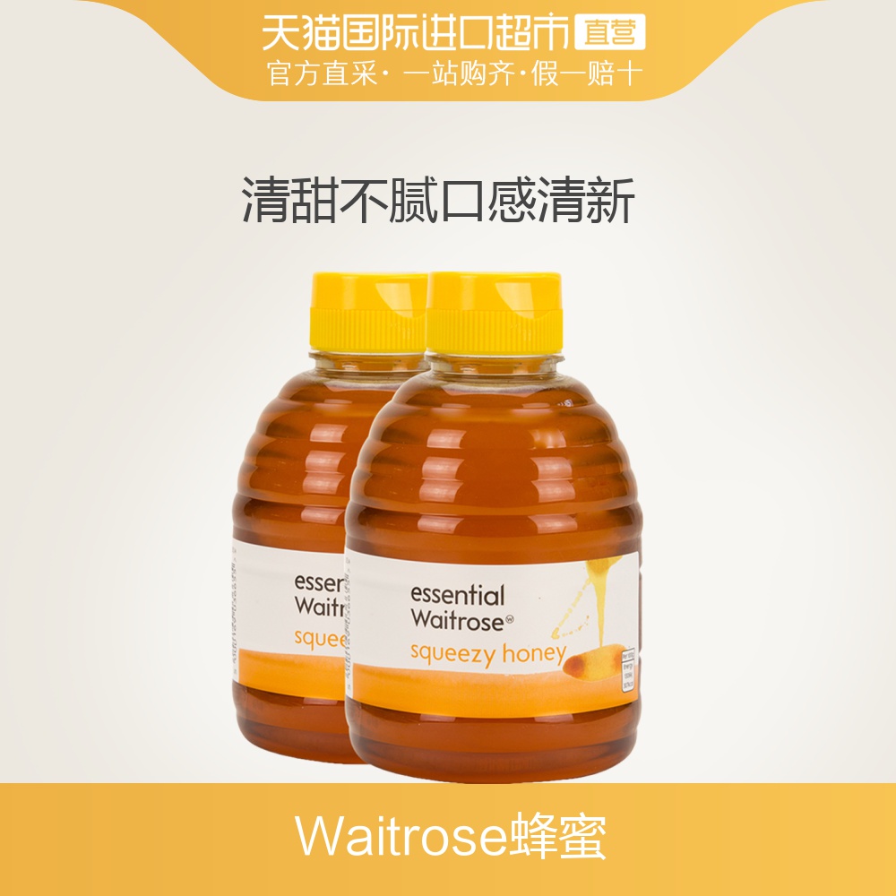 【直营】英国waitrose纯清澈454g蜂蜜